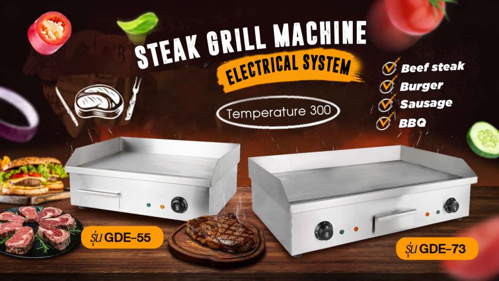 Steak Grill Electric Meat Grill Model GDE55 SGE Singapore